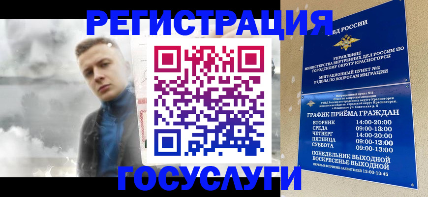 прописка штамп в Всеволожске