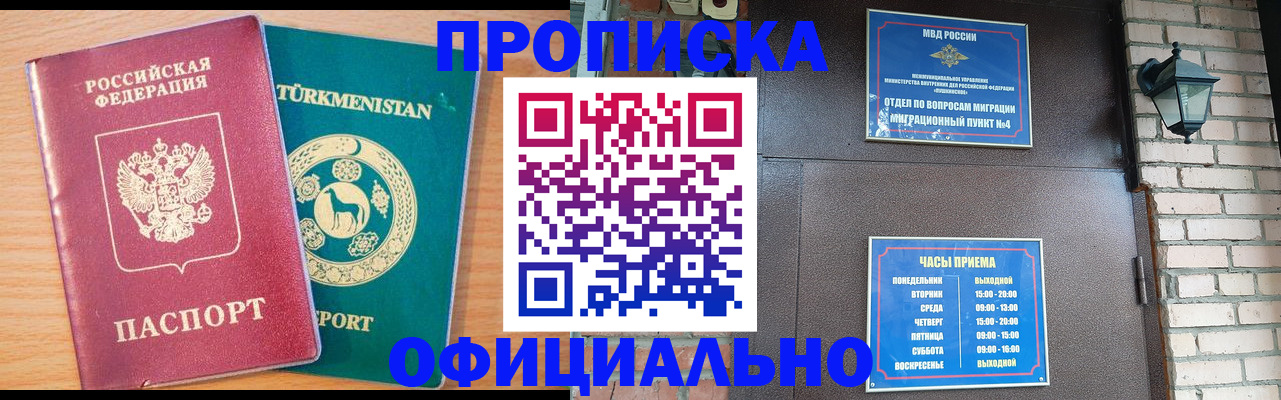 прописка от собственника в Всеволожске